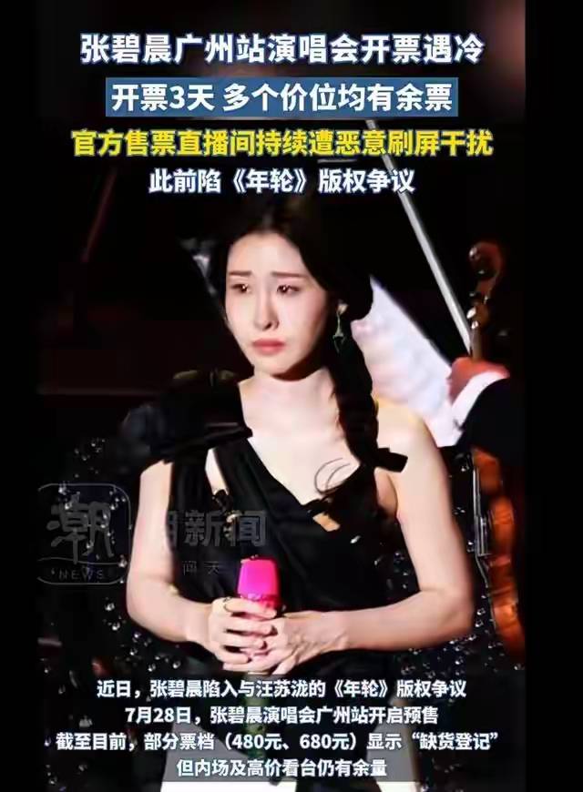 张碧晨《歌手》决赛淘汰,私生活争议遭反噬