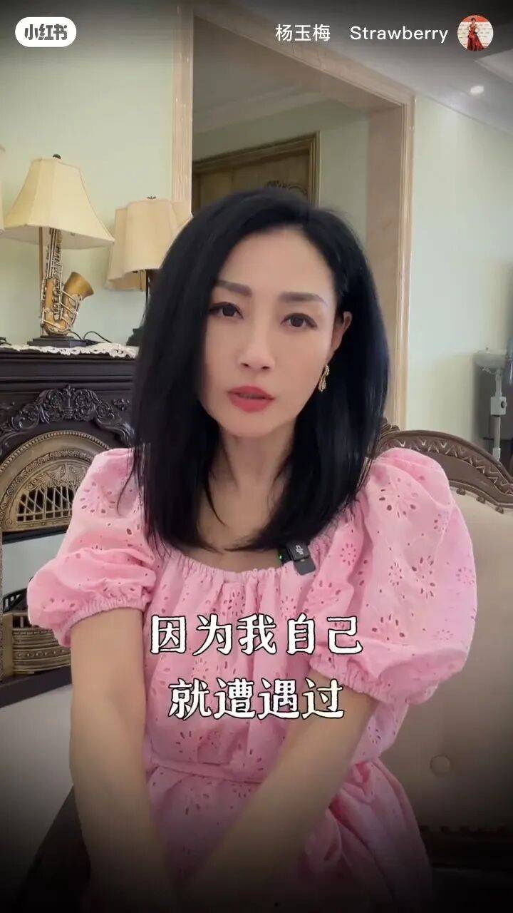 杨玉梅自曝不恰当要求:拒绝富豪私下会面不后悔