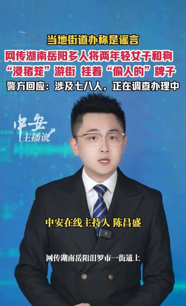 湖南女子浸猪笼后续:组织者被刑拘,8人全被控