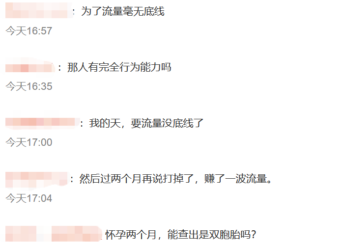 小马云18岁当爸惹争议,网友质疑炒作