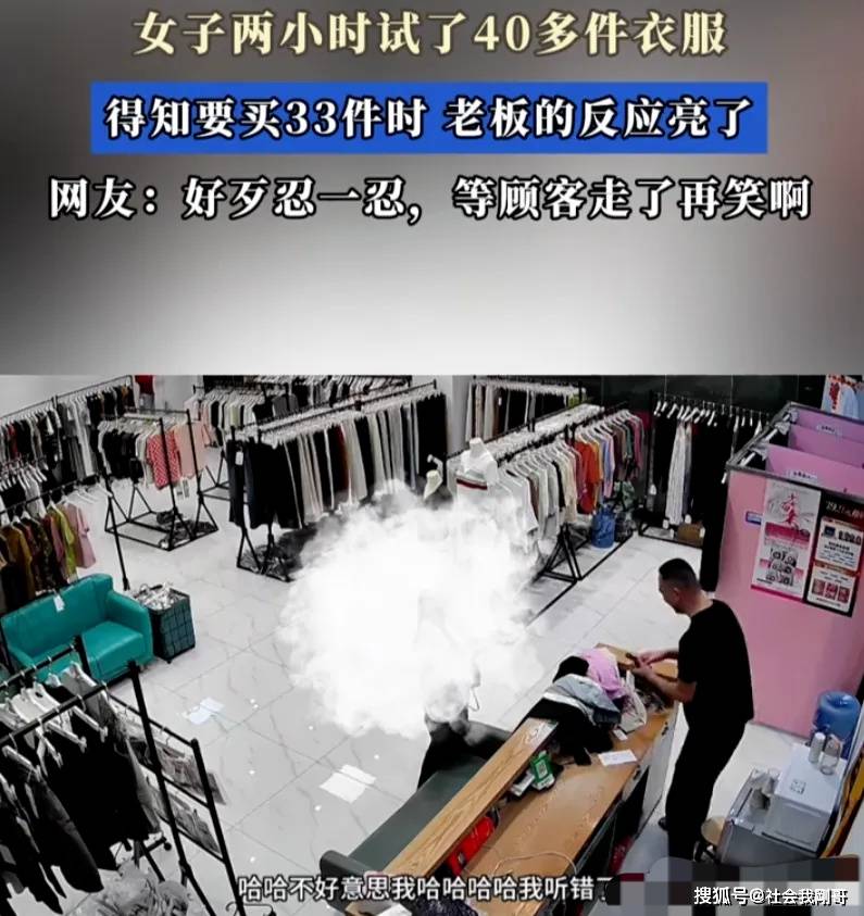 女子两小时试穿40件下单33件,小店销量暴增10倍!