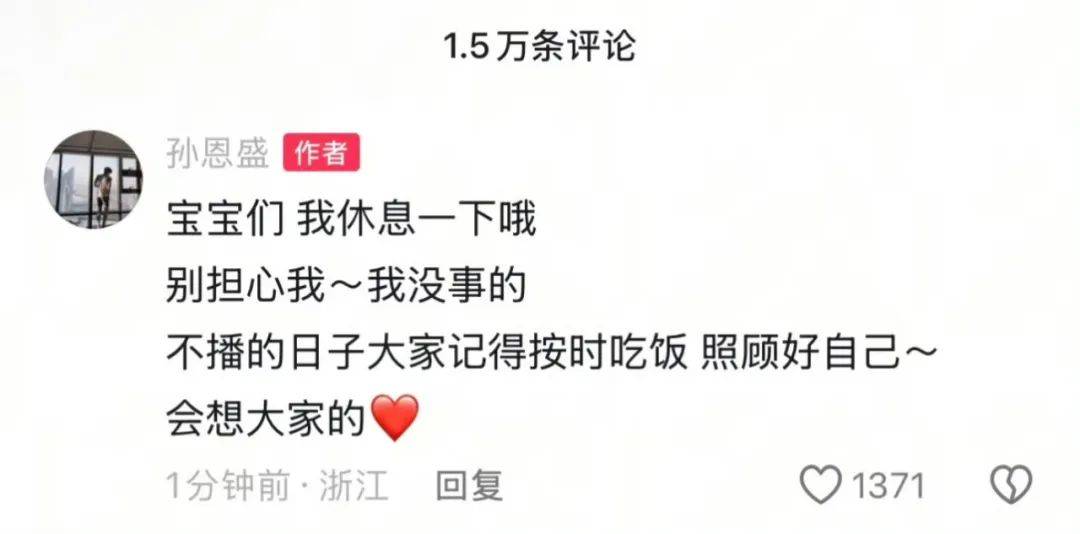 网红PK一分钟刷10万？还要验资！