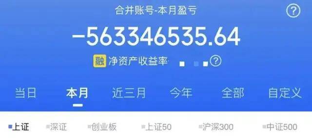 7月巨亏563亿,鑫多多该心疼自己