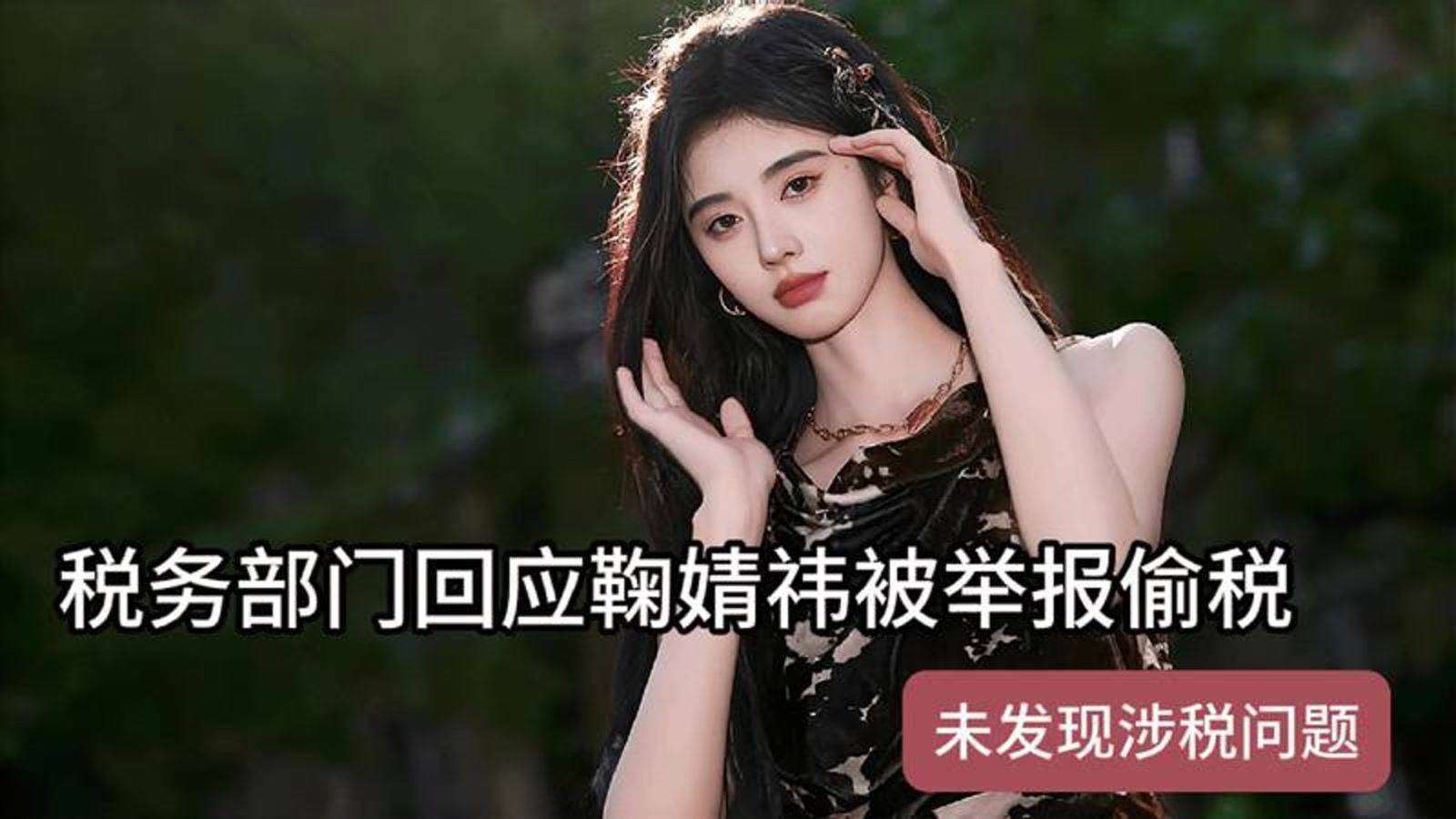 明星深夜发声明回应税务问题:静待调查结果