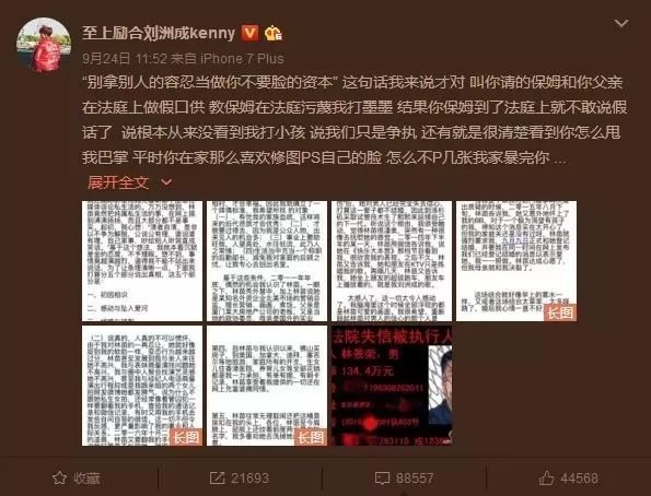 刘洲成何洁家暴风波,贵圈怎么成这主题了?
