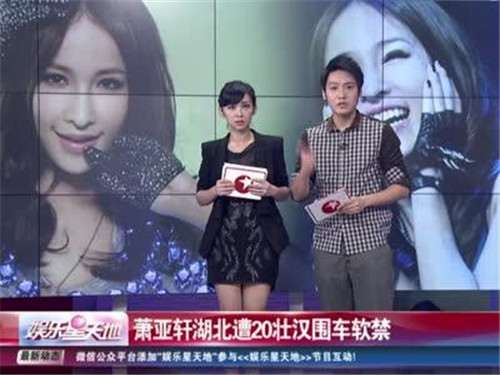 萧亚轩安徽春晚耍大牌 与节目组冲突