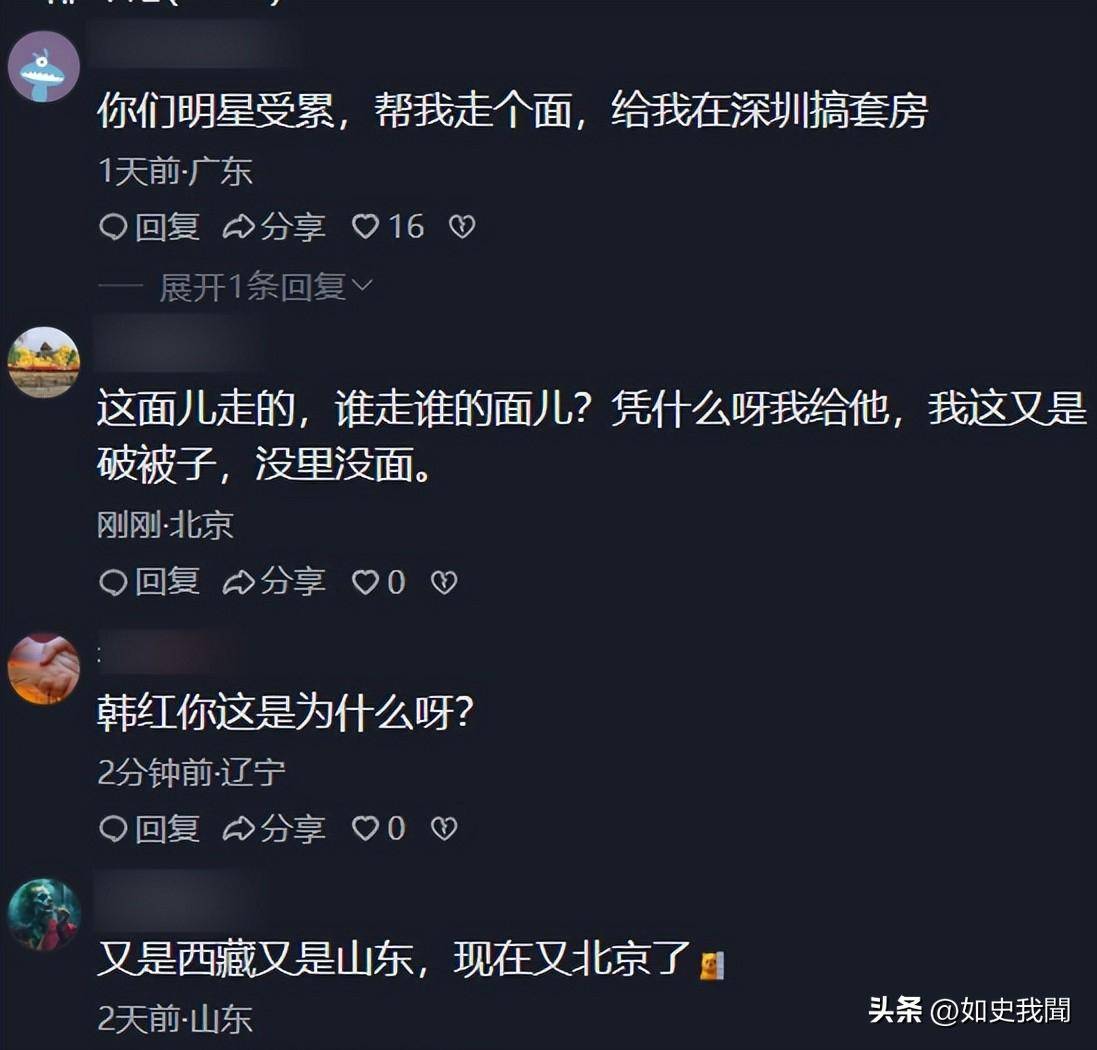票房闹大!冯小刚懵了韩红引火