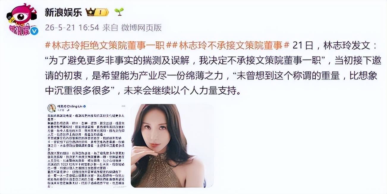 林志玲遭除名后连爆两噩耗,人设崩塌