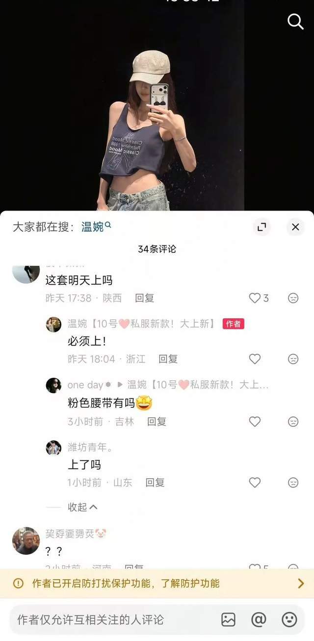 春楠温婉偷逃税被罚却未封号?