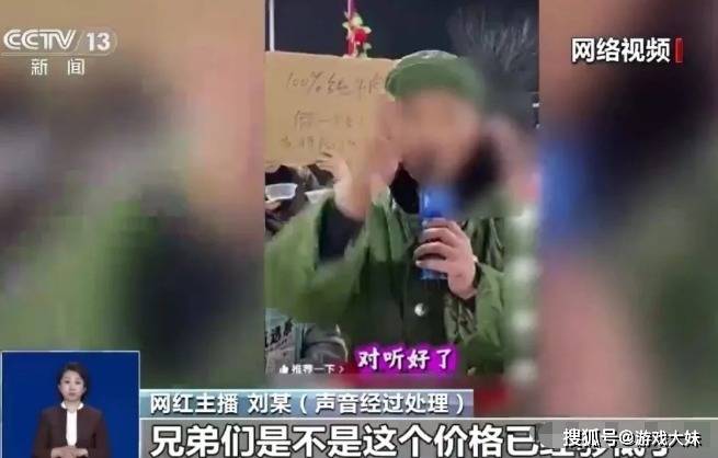 网红卖假货被央视曝光:假一赔万拒理赔引争议