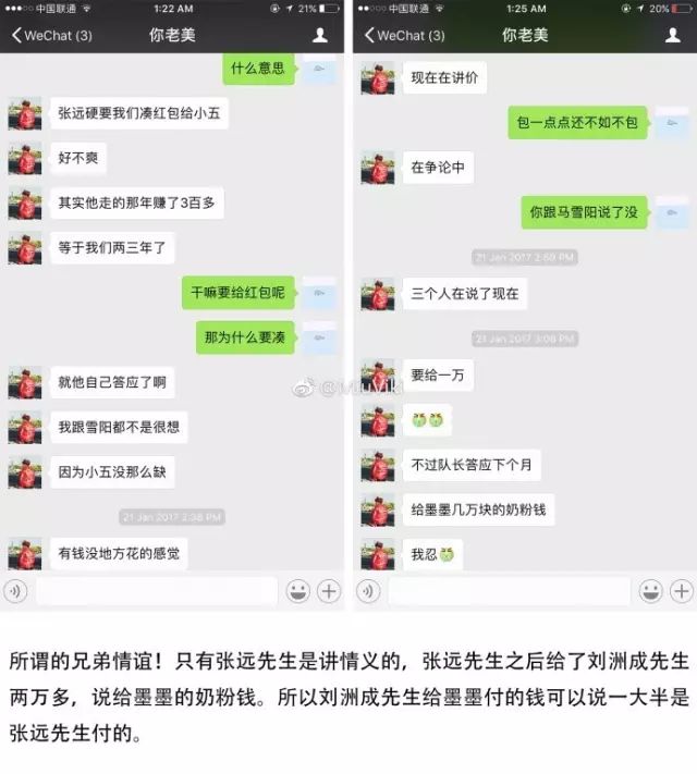 刘洲成何洁家暴风波,贵圈怎么成这主题了?