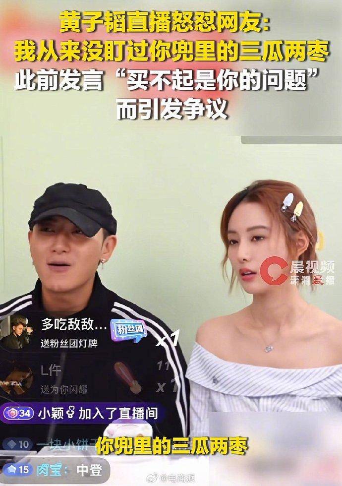黄子韬直播怒怼网友后摔门离场，捐款百万引争议
