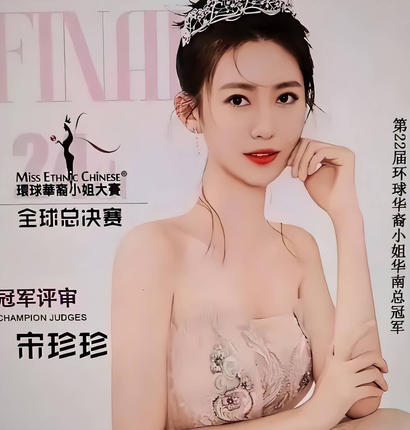 电梯亲吻门:宋珍珍19岁自曝经历,心态平和