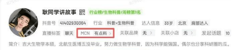 人肉搜索主播被罚!两千万博主断更,网络直播乱象整治