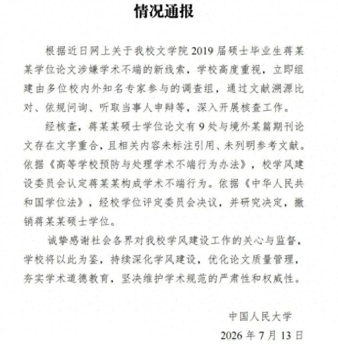 蒋方舟贾浅浅跌落神坛:不止人设崩塌