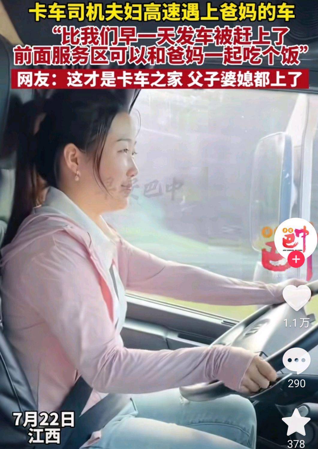 95后网红卡友啊蛋自曝因妻婚变致姨妹失踪