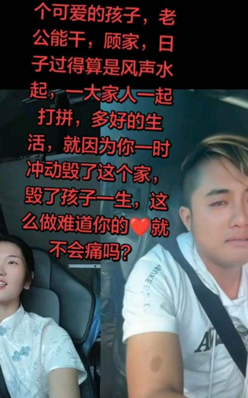 95后网红卡友啊蛋自曝因妻婚变致姨妹失踪