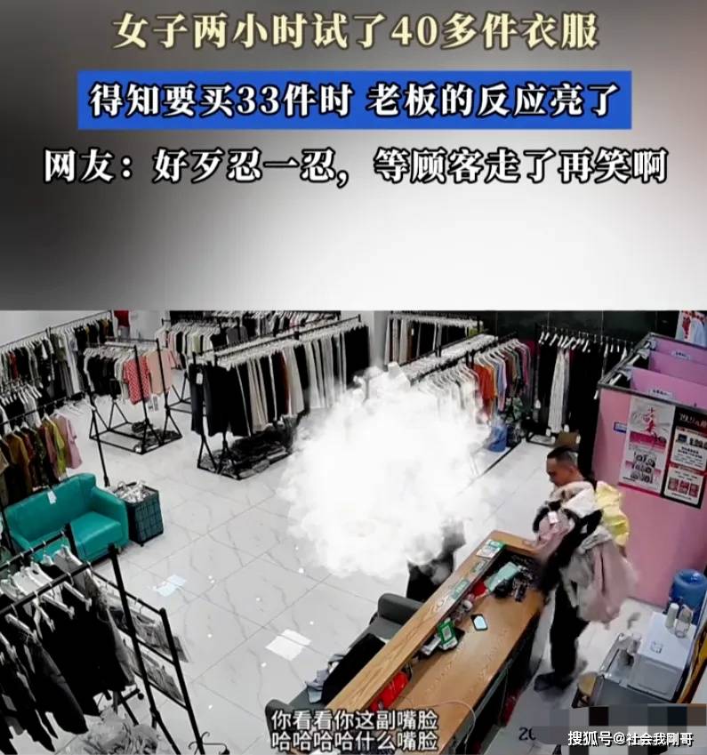 女子两小时试穿40件下单33件,小店销量暴增10倍!