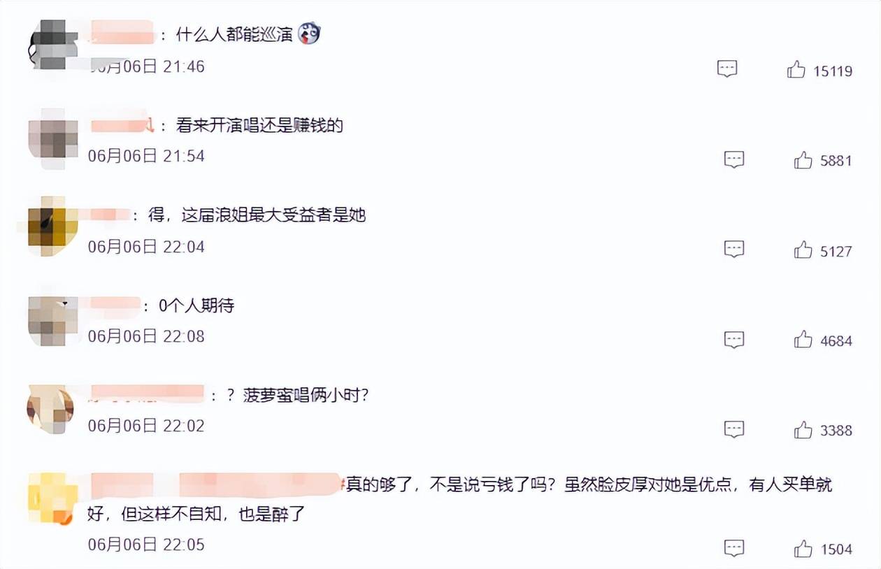 2026年4位明星塌房,咎由自取