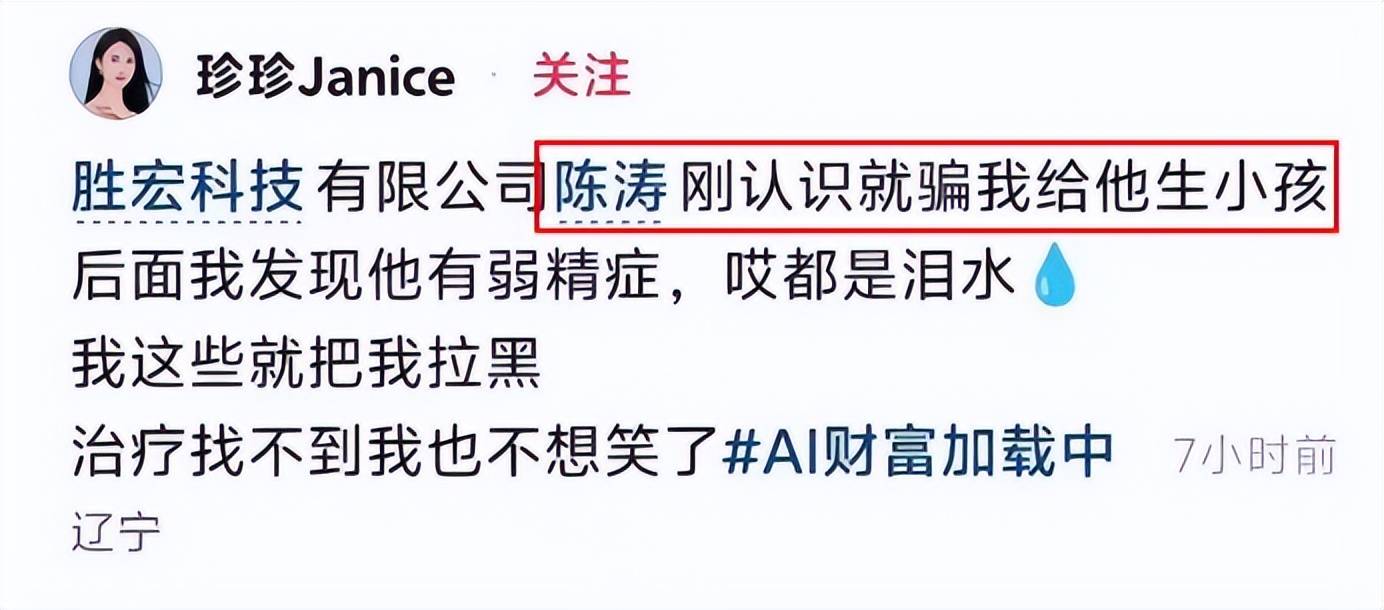 电梯亲吻门:宋珍珍19岁自曝经历,心态平和