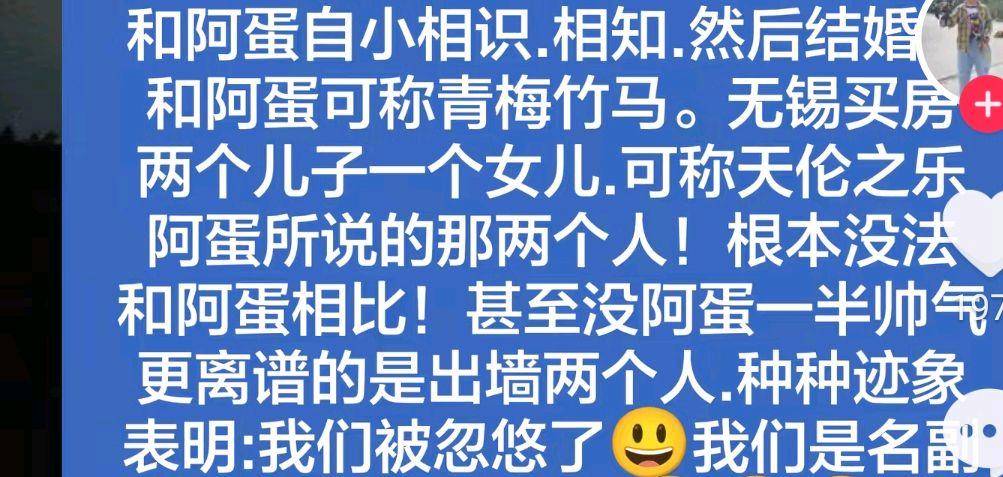 95后网红卡友啊蛋自曝因妻婚变致姨妹失踪