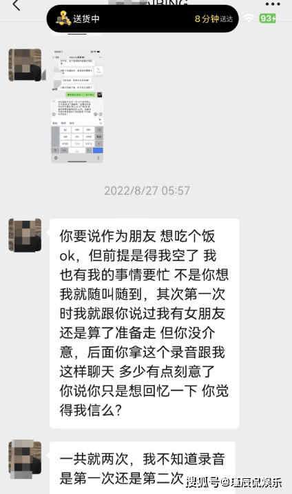 白冰情感争议及税务问题再翻车