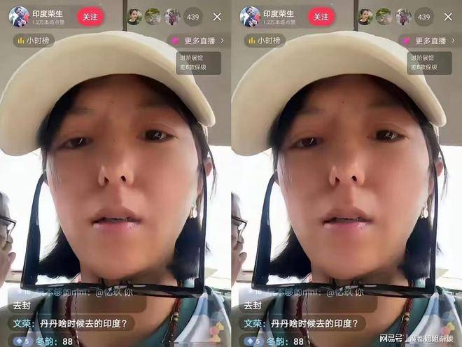 丹丹复出带货翻车，遭群嘲刷屏回印度