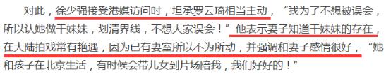 徐少强三度出轨又偷吃小40岁嫩模
