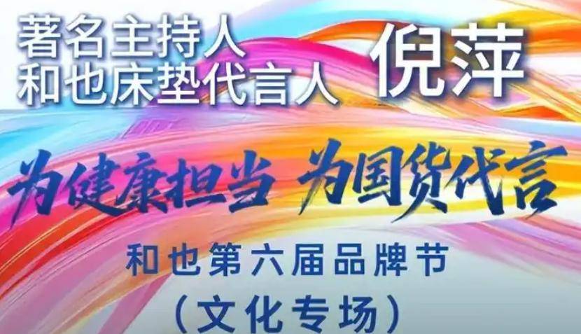 倪萍代言争议背后:为子治病耗尽口碑