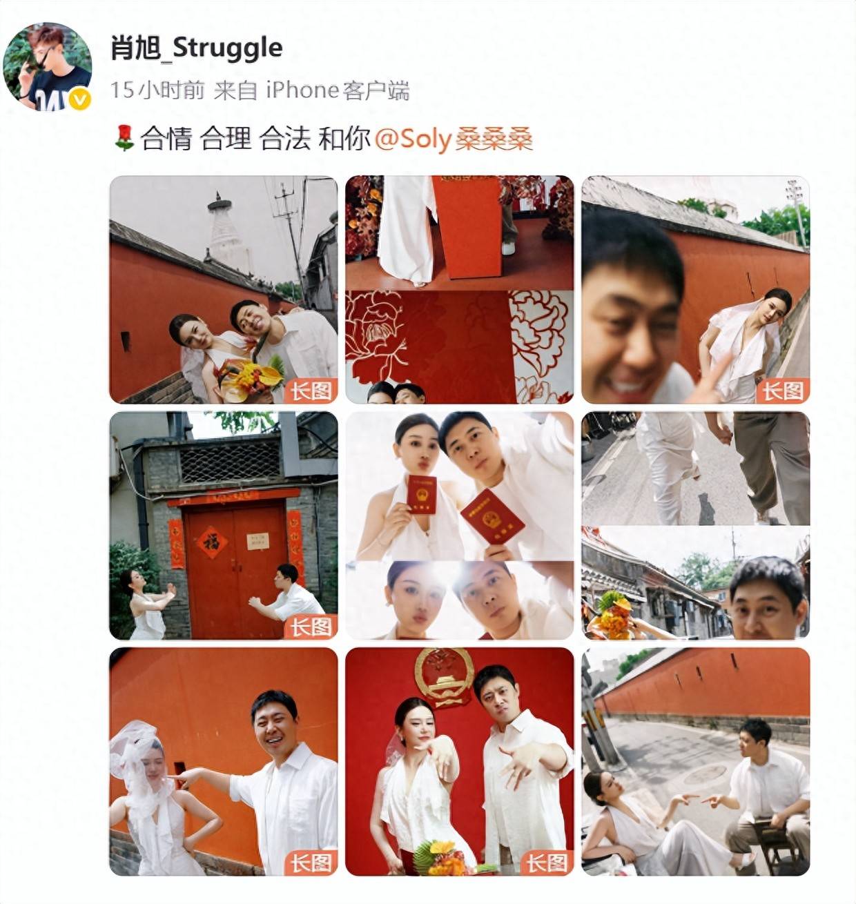 肖旭被曝出轨？前女友控诉13年感情8年背叛