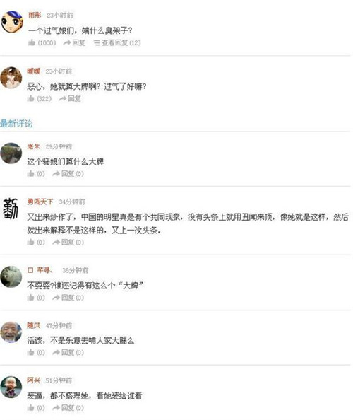 萧亚轩安徽春晚耍大牌 与节目组冲突