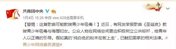 PG One歌曲涉不当内容