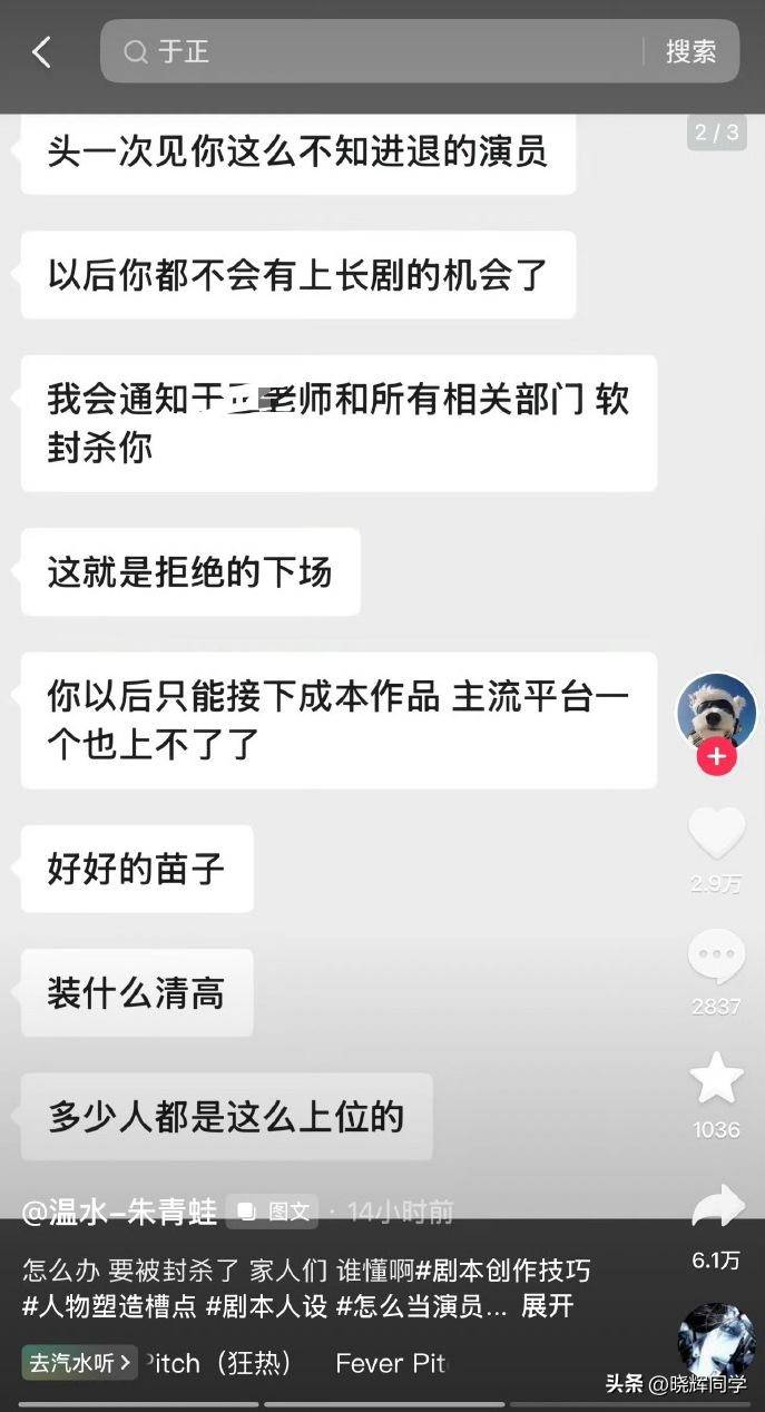 7月4个离谱瓜:出轨、照片、无视央媒警告