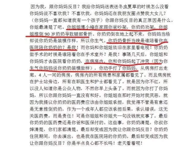 刘洲成何洁家暴风波,贵圈怎么成这主题了?