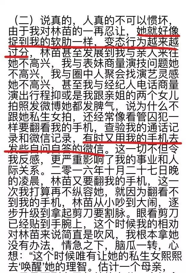 刘洲成何洁家暴风波,贵圈怎么成这主题了?