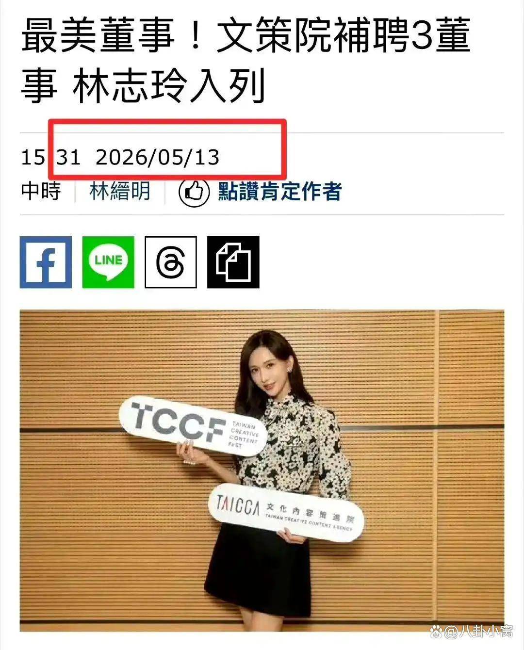 林志玲20年人设崩塌:8天被封杀内幕曝光