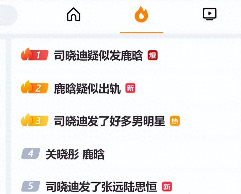 鹿晗出轨网红床照曝光？关晓彤遭牵连真相揭秘