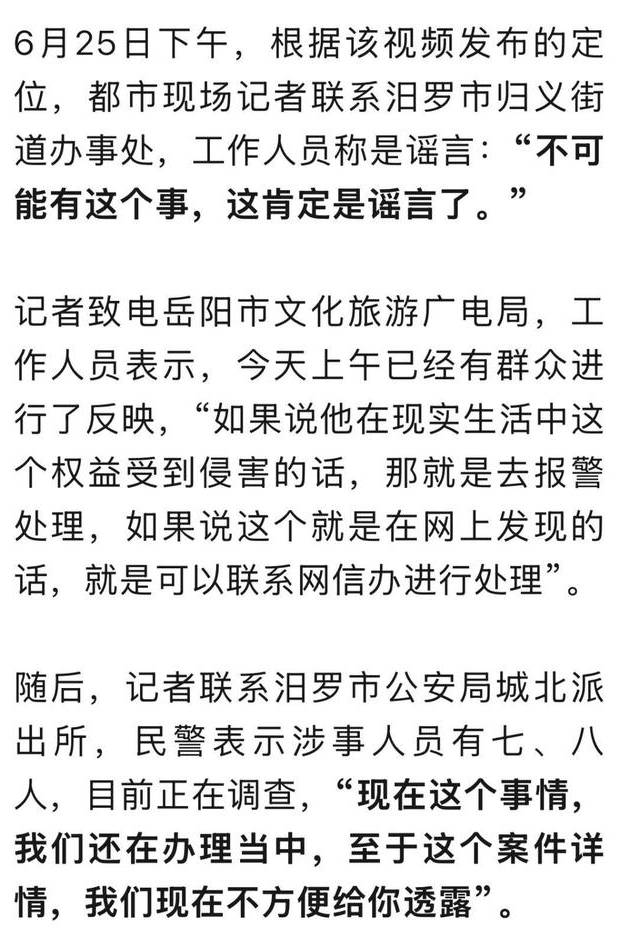 湖南女子浸猪笼后续：组织者被刑拘，8人全被控