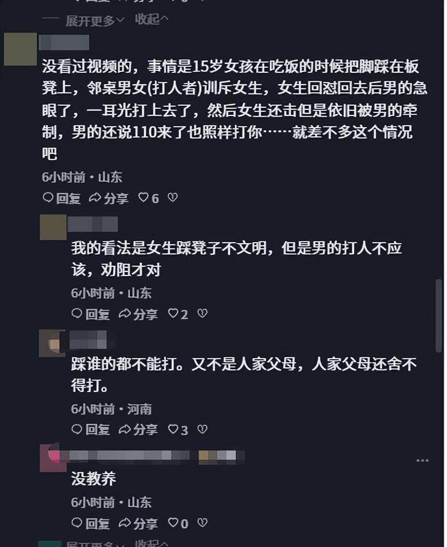 山东男子殴打未成年女孩后续:警方定性,过往信息曝光