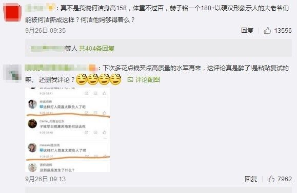 刘洲成何洁家暴风波,贵圈怎么成这主题了?