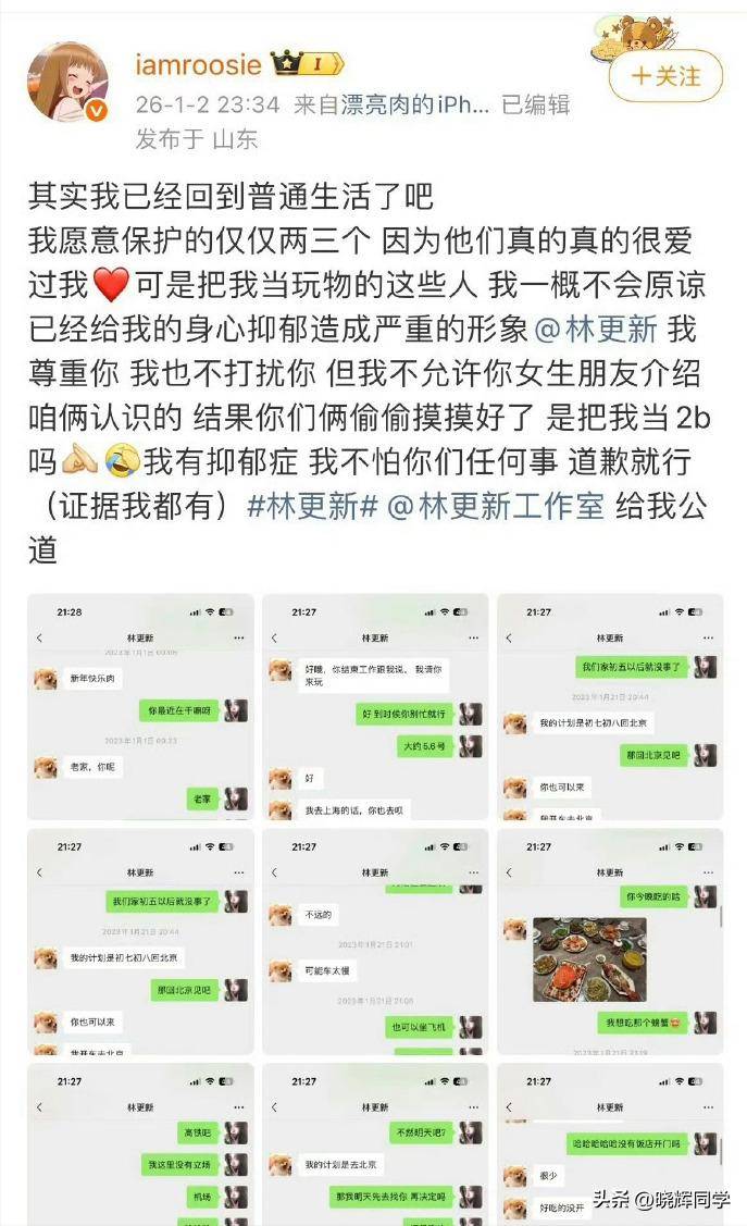 7月4个离谱瓜:出轨、照片、无视央媒警告