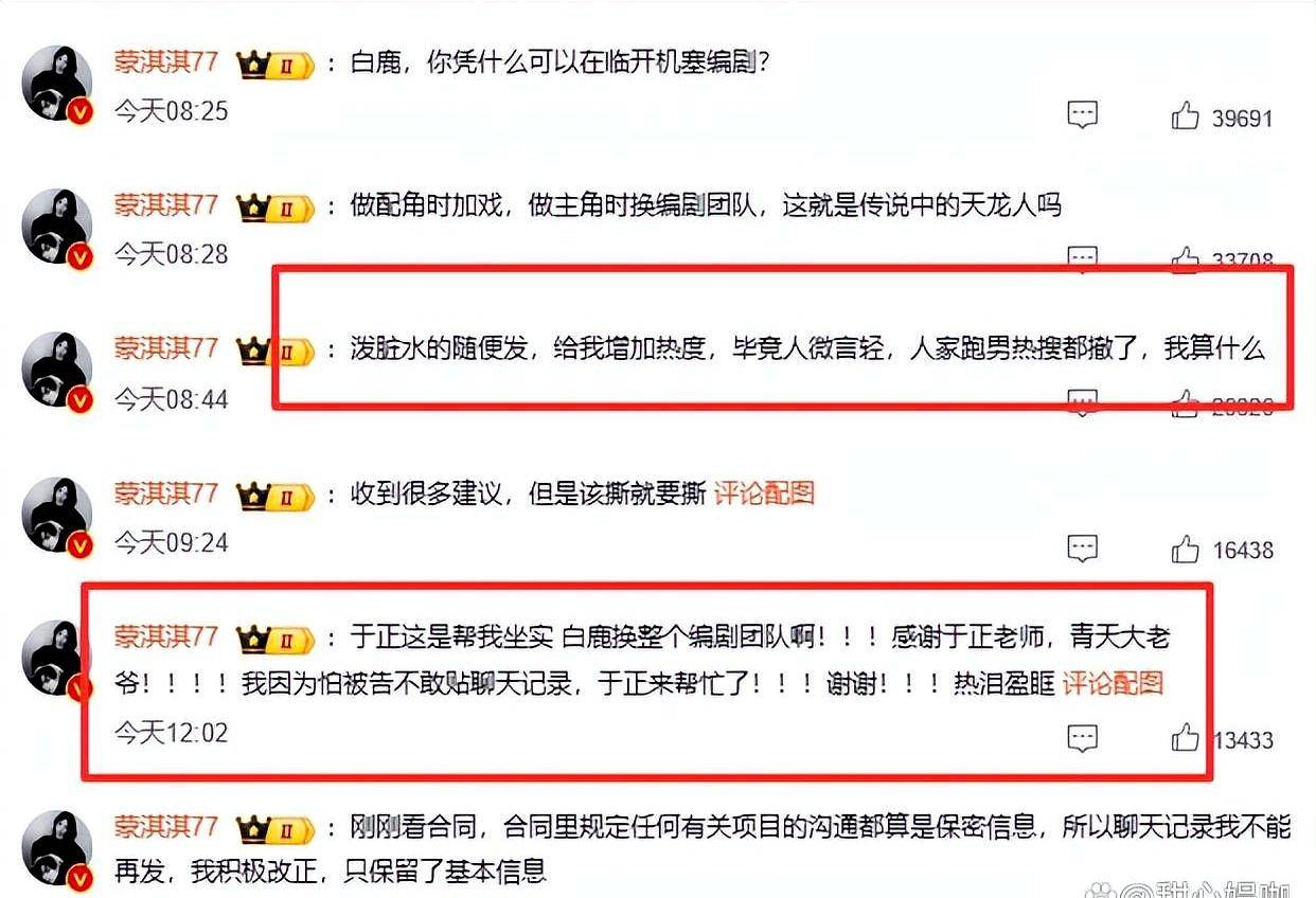 娱乐圈内幕真相:女星遭遇不当行为,白鹿再陷争议