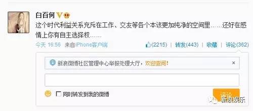 白百何感情风波:分居未离婚如何破局?