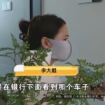 浙江金华女子卖夜宵，遇”大方”男人，身子钱车全搭进去