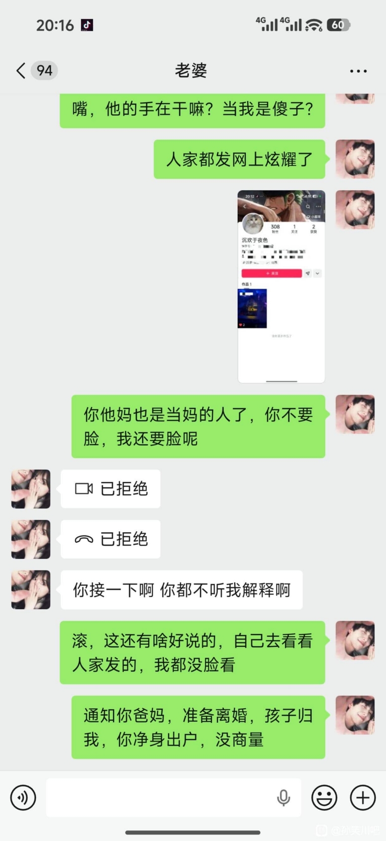 自问没做过出格的事，为什么受伤的却是我？