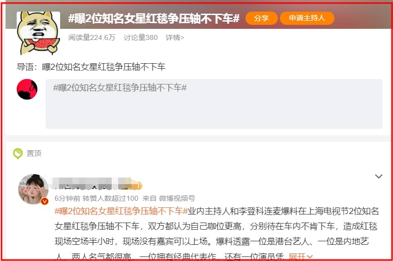 女星红毯争压轴