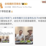 狗血大瓜！女方婚礼前生下儿子，DNA鉴定竟是华语乐坛天王的