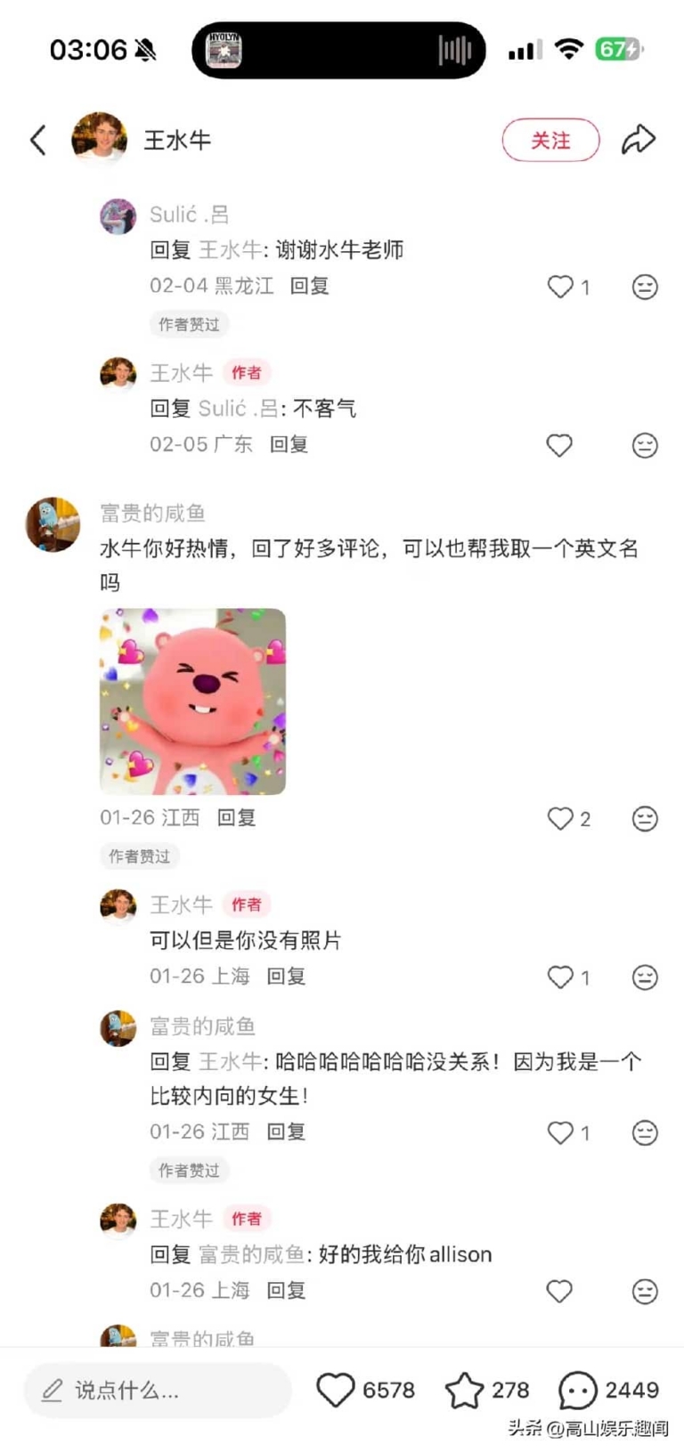 复旦校园吉祥物诞生：一头水牛把全校逗笑了