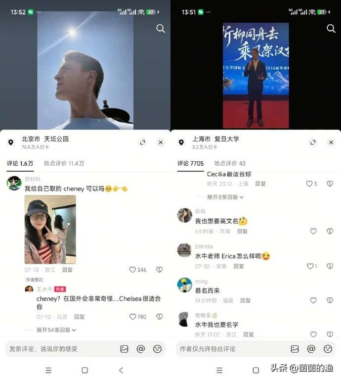 Jackson人设崩塌！复旦留学生王水牛被曝”赐英文名”式选妃