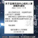 网传科大讯飞高管与女下属开房撩骚，丈夫怒晒聊天记录